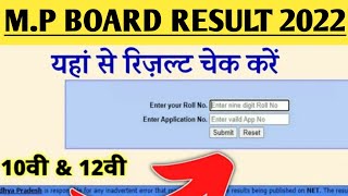 mp board result 2022/mp board result 2022 kaise dekhe/mp board result