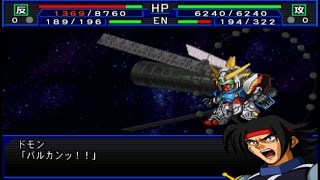 Super Robot Wars Impact - Shining Gundam(Domon) Attacks