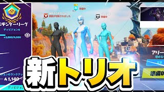 アジア1位を驚かせる！？この2人強すぎるｗｗｗ【フォートナイト/Fortnite】