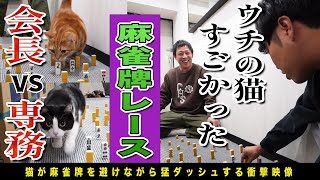 会長vs専務の障害物レース開催！！レンジローバーカセットテープドライブも！！