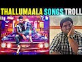 Thallumaala Telugu Songs Troll || Thallumaala Movie Songs || #thallumaala #thallumalasong