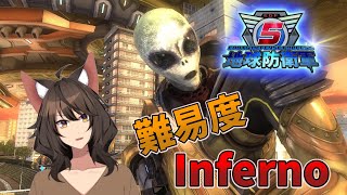 【PC版：地球防衛軍5】難易度INF！人狼Vの地獄警備員編#18（完）【新人Vtuber】