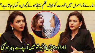 Zara Noor Abbas Lost Her Temper In The Live Show | Zara Noor Abbas Interview | SA2Q | Desi Tv