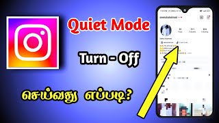 How to Turn Off Quiet Mode on Instagram in Tamil | Turn Off Quiet Mode | Seenu Tech Tamil