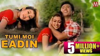 Tumi Moi Eadin| Junbai | Manas Robin | Nayan Nilim | Barsharani Bishaya