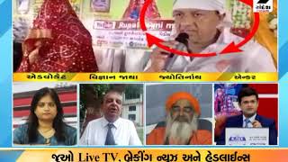 અંધશ્રદ્ધા 'Dhabudi' - Sandesh News Debate : Part-02 ॥ Sandesh News TV | Cyclone Tauktae