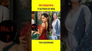 Shivangi Joshi, Anushka Sen और Jannat Zubair समेत ये है India की Top 10 Beautiful TV Actress #shorts