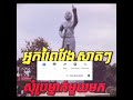 ស្រលាញ់កំលោះព្រៃវែង