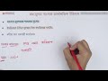 ০৬.২৩. অধ্যায় ৬ মধ্যযুগের বাংলার রাজনৈতিক ইতিহাস বখতিয়ার খিলজি ৩ ssc