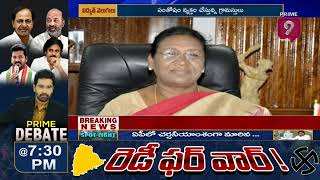 ద్రౌపది ముర్ము స్వగ్రామానికి ఇన్నాళ్ళకు కరెంట్ | Droupadi Murmu’s village gets electricity | Prime9