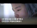 나는 탈북민이자 싱글맘입니다 bbc news 코리아