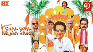 Chal Guru Ho Ja Shuru (HD)- Superhit Hindi Full Comedy Movie | Sanjay Mishra | Chandrachur Singh