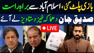Siddique Jaan live with big news from islamabad | nawaz sharif imran khan