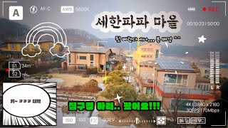 King도윤(찐팬)MK밀크★ 라이브 방송 [#BJ세한] 집구경 ^^*