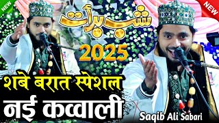 Saquib Ali Sabri || नई क़व्वाली 2025 || shab e barat qawwali || saqib ali sabri qawwal | new Qawwali