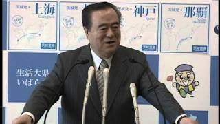 平成24年12月27日茨城県知事定例記者会見