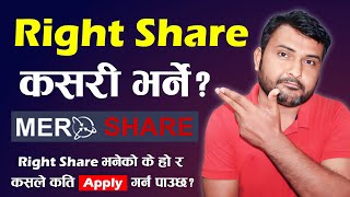 Right Share Kasari Apply Garne 2024 | How To Apply Right Share From Mero Share? What Is Right Share?