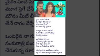 Allo Neredu Kalla Song || Sreenu Movie Song || Venkatesh || Twinkle Khanna #viralshort #shortfeed