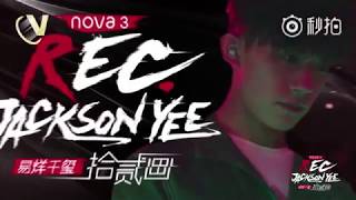 【TFBOYS易烊千玺】#易烊千玺拾贰画# REC.JACKSON YEE  第壹画正片【Jackson Yee】