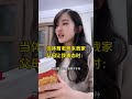 當體育老師來我家，父母讓我表態 搞笑 学生 老师 school funny shorts