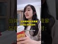 當體育老師來我家，父母讓我表態 搞笑 学生 老师 school funny shorts