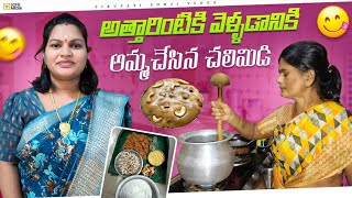 #vlog ఆడపిల్లను🧑🏻 అత్తారింటికి పంపడానికి Background లో అమ్మకు ఎంత😣 కష్టం ఉంటుంది