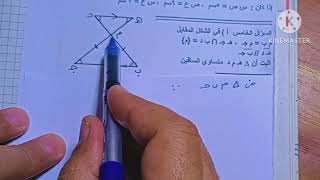 امتحان متوقع هندسة للصف الثاني الاعدادي الترم الأول 2025 | مراجعة ليلة الامتحان