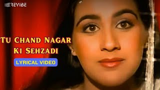 Tu Chand Nagar Ki Sehzadi (Official Lyric Video) | Kishore Kumar | Dilip Kumar, Saira Banu | Duniya