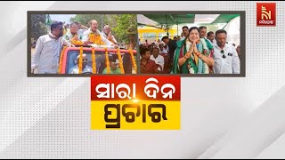 ସାରା ଦିନ ପ୍ରଚାର | NandighoshaTV