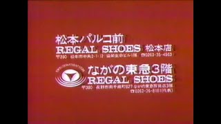 1987年3月頃のCM その2