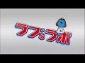 ラフ’sラボ「ビックモーター」2017年10月7日放送