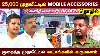 25,000 முதலீட்டில் 4 விதமான தொழில் வாய்ப்பு | Hapi Pola Dealership | Simple Business ideas