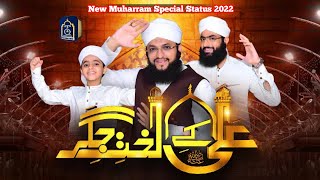 Ali ke Lakhte Jigar - Muharram Special Status 2022 - Muharram 1444 - Hafiz Tahir Qadri #shorts