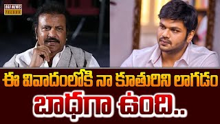 రచ్చకెక్కిన మంచు ఫ్యామిలీ వివాదం..! | Manchu Family | Raj News Telugu