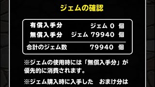 【DQMSL】 ハーフアニバーサリーフェス・光　150連+α 【ガチャ】