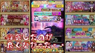 【白猫プロジェクト】【凱旋ガチャ】 ゲーム部屋へようこそVol.40