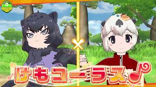 【けものフレンズ3】　サバンナシマウマ　第二話「幻の正体」