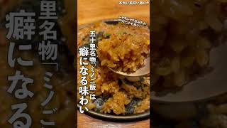 【ミシュラン】ミシュランを獲得した韓国料理を気軽に！【銀座】五十里サランチェ