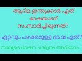 ഇന്ത്യയിലെ ഏറ്റവും പഴയ ഭാഷ ഏതാണ് നമ്മുടെ ഭാഷാ ചരിത്രം അറിയാം..