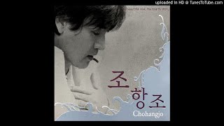 [Audio] 조항조 (Cho Hang Jo) - 만약에