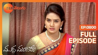 Neelambhari క్షమాపణ చెప్పకుండా Akhila | Muddha Mandaram | Full Ep 800 | Zee Telugu | 14 Jun 2017