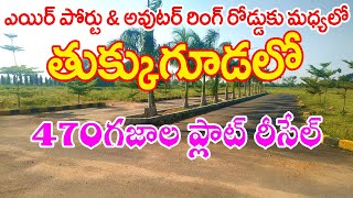 HMDA Approved Plots in Neo Aero County 9014781793 Resale Plots Near Shamshabad Airport in #Tukkuguda