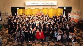 2015年度　12月度例会　「ありがとう」動画