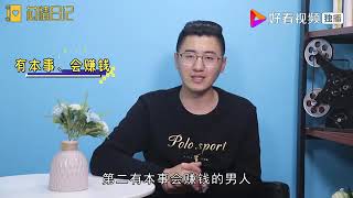 女人到了中年，最容易这几种男人发生关系，你知道几个？