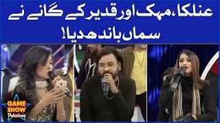Anilka Gill, Qadeer Khan And Mehak Gill Singing Performance | Game Show Pakistani