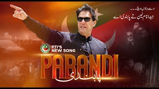 A Tribute to Founder Chairman PTI Imran Khan | Pabandi | Latest Song | #GeneralElections2024