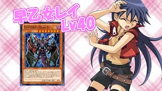 早乙女レイLv40スコア8000 D-HERO Bloo-Dロック【遊戯王デュエルリンクス】【Yu-Gi-Oh! Duel Links】Blair Flannigan