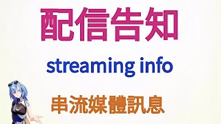 📢 2月7日(金)は⏰20:00にショートが上がります⏰21:00に会員限定作業配信です#春雨麗女 #HarusameUrame  #あおぎり高校 #Aogiri_High_School