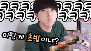 초밥 다 얼어죽었냐?! 아무리 초밥 단가 비싸다지만....!! [파뿌리]