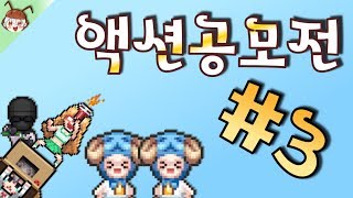 히어로즈 무적 포션?! + 키가 크고 싶었던 빅보..? [좀비고 : 액션 공모전 당선작! #3편 *완결*] ZombieHighSchool 殭屍學園 :: 딕스 ::